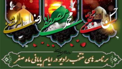 رادیو