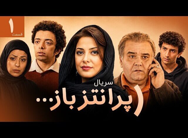 پرانتز