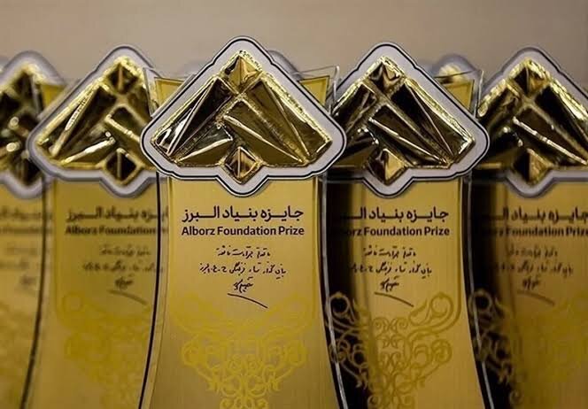 جایزه البرز دانشآموزی
