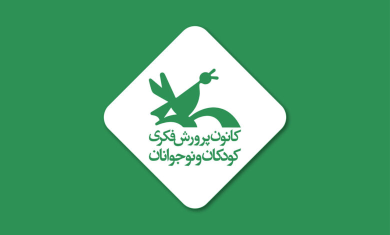 کانون