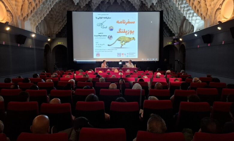 سفرنامه خوانی با مهدی گوهری+ فرهادینیا+ یوزپلنگ